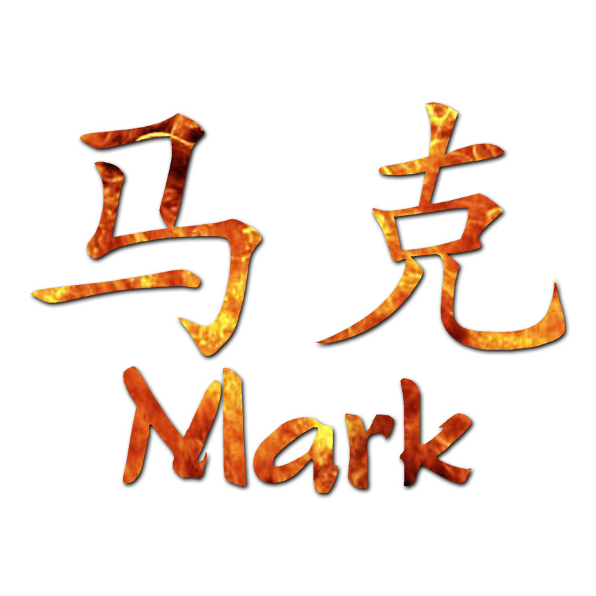 Chinese Symbol Mark Name - Decal Sticker - Multiple Patterns